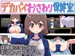 RPG/机翻/新作丨 デカパイおさわり保健室 V1.0.0 丨【20231027】 游戏截图 7