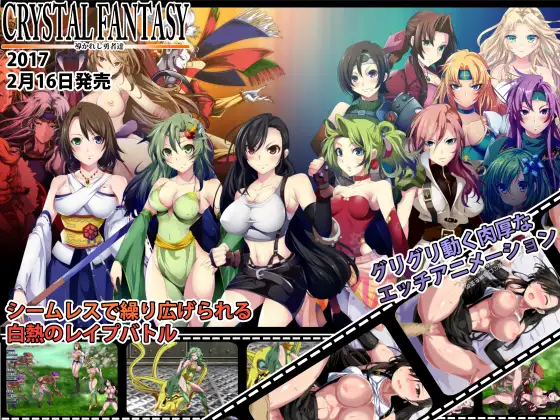 中文RPG/全CG存档丨 被引导勇者们 CRYSTALFANTASY/CRYSTALFANTASY ～導かれし勇者たち～礼包码456014，20192595 【20250723】 游戏截图 5