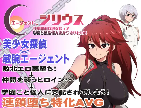 RPG/AI汉化丨 特工天狼星 エージェント・シリウス～ Ver24.08.07 + エージェントシリウス DLC/NTR 【20240920】 游戏截图 8