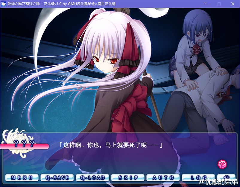 死神之吻乃离别之味 游戏截图 1