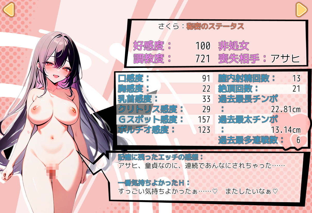 日式SLG/新作丨 真实!黄毛TS凌辱沦为母狗~我化身为淫兽~ 迫真! 間男TSメス堕ちレ〇プ ~淫獣と化した僕~ AI汉化版 【20250329】 游戏截图 1