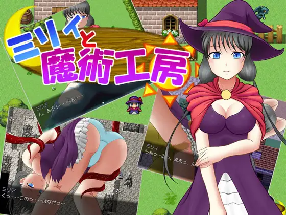 ミリィと魔術工房 游戏截图 1