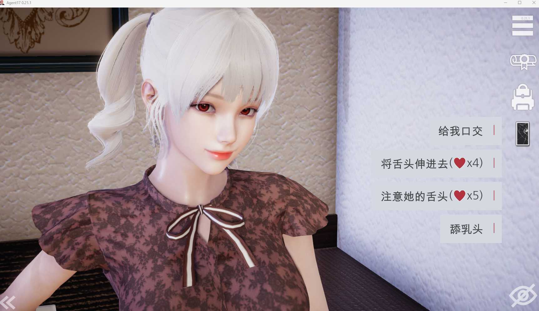 SLG/更新/官中无码丨Agent17 特工17 V0.21.5 修复版丨【20230616】 游戏截图 4