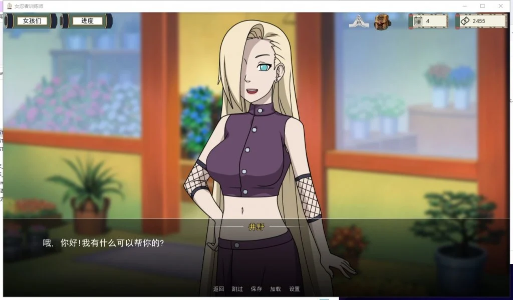 欧美SLG/中文/动态丨火影女忍者训练师 V0.25.1官方中文版【20240715】 游戏截图 5