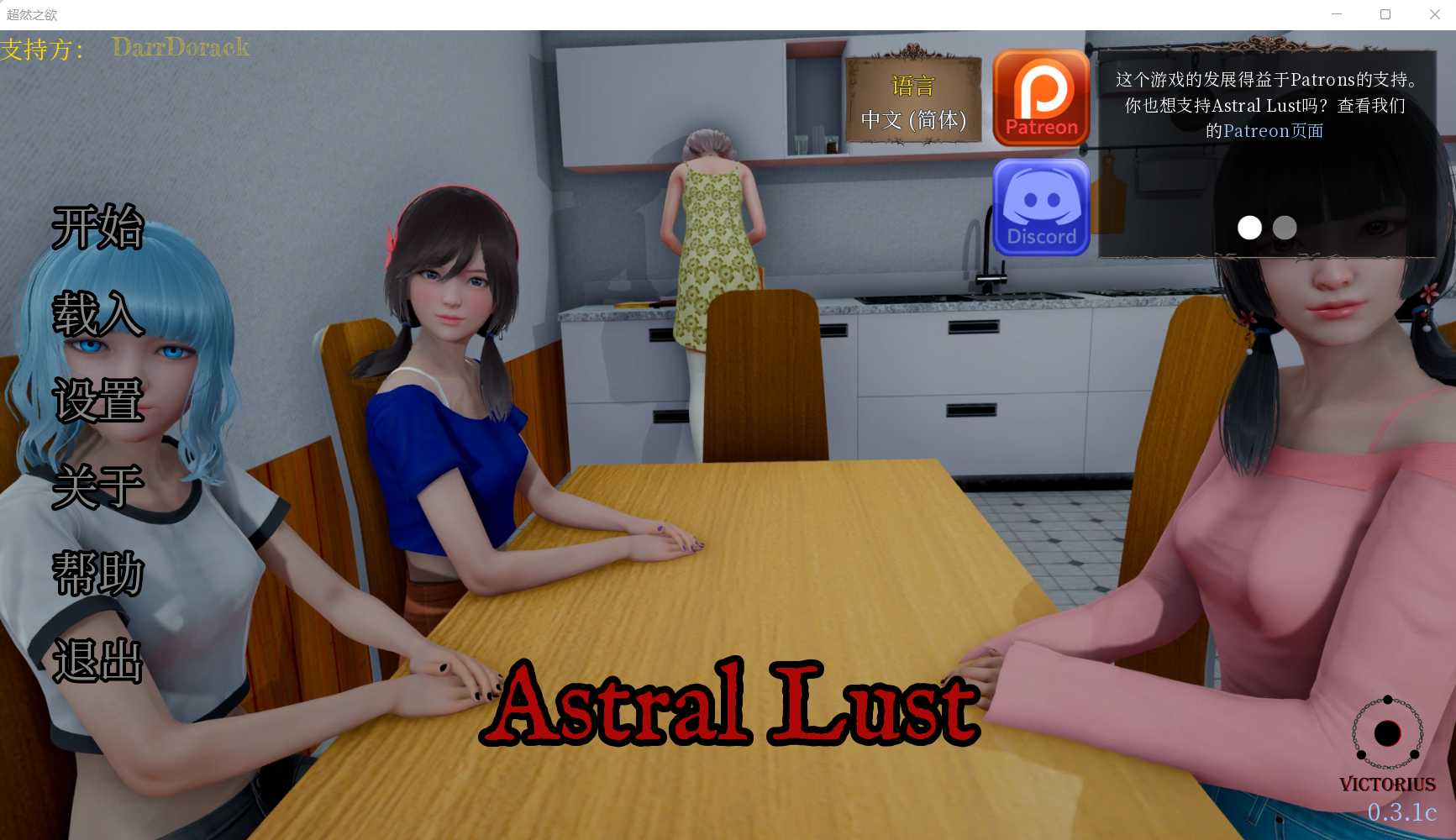亚洲风SLG/汉化/动态丨星体欲望 超然之欲/Astral Lust Ver0.3.1 Public 汉化中文版【20241026】 游戏截图 3