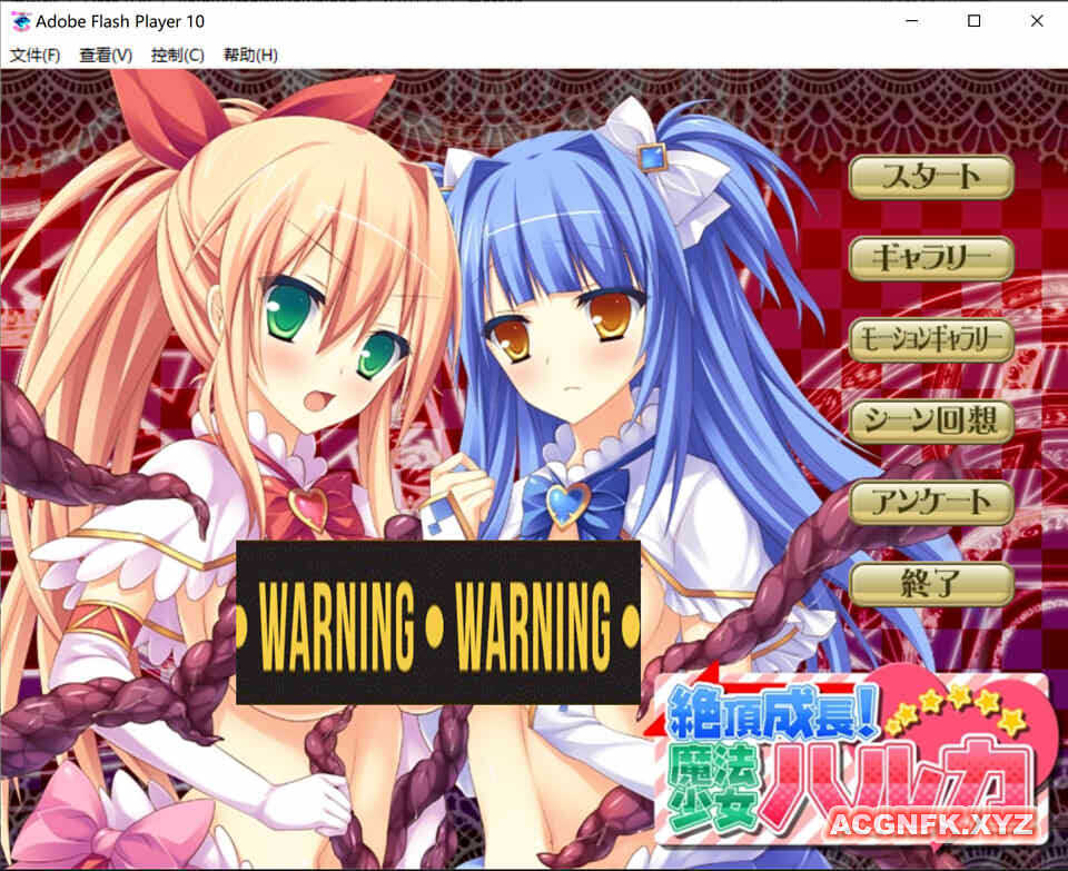 魔法少女春日的绝妙成长！DL正式版存档★全CV【20221118】 游戏截图 1