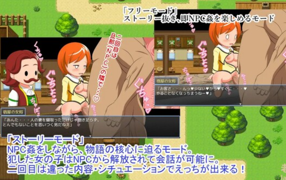 NPC姦!ゲーム世界のデフォル【20230315】 游戏截图 6