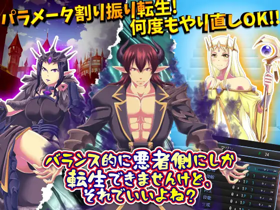 RPG/AI汉化丨 バランス的に悪者側にしか転生できませんけど、それでいいよね? 【20241125】 游戏截图 1