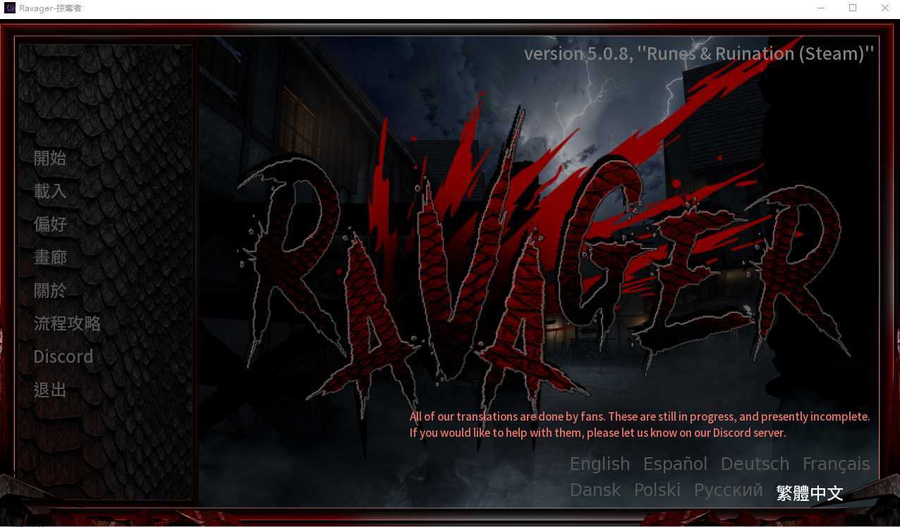 欧美SLG/官中丨巨龙掠夺者Ravager V5.0.8~STEAM官方中文版【20230817】 游戏截图 4