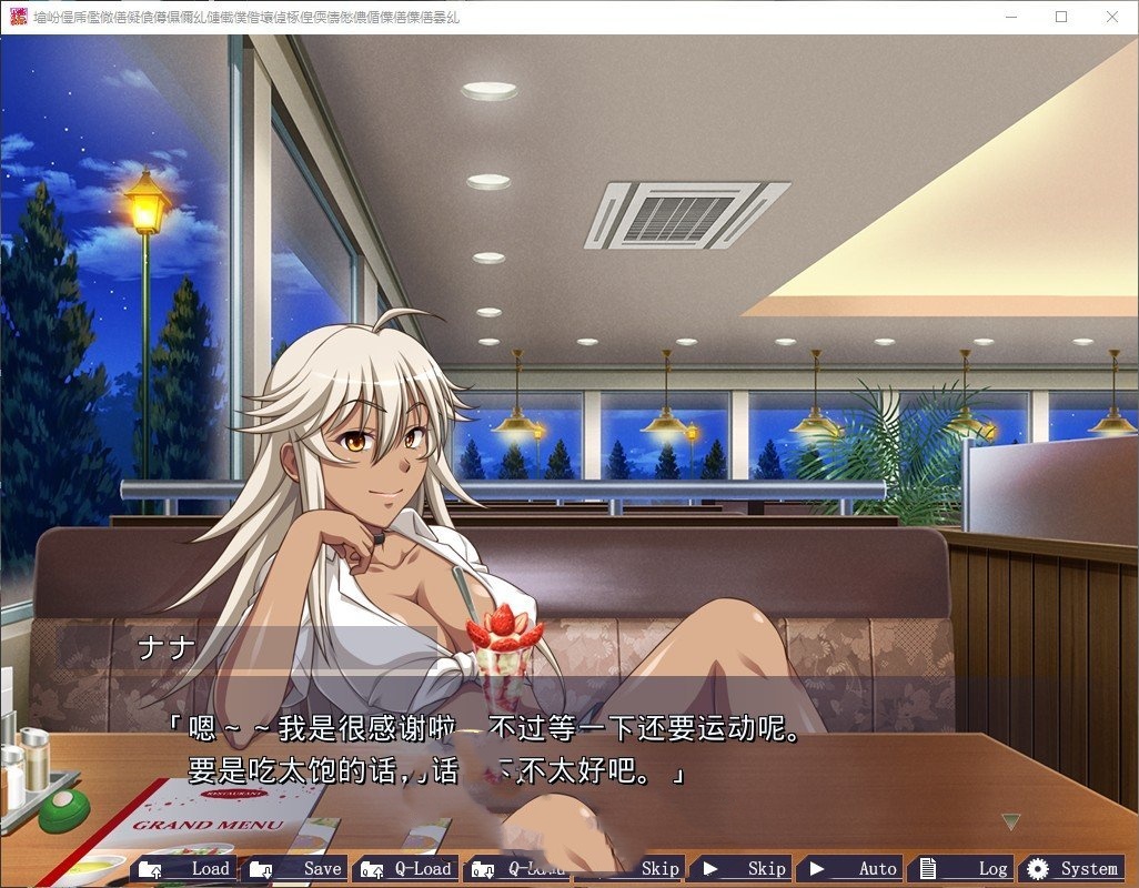 拔作ADV/汉化丨援交女孩收藏 ～大叔的夏天在凉爽的爱情酒店里啪啪啪篇～AI汉化版+全CG存档【20240814】 游戏截图 4