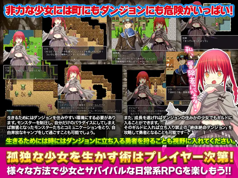 訳あり少女のダンジョンぼっち生活 [简中] 【PC0901】 游戏截图 3