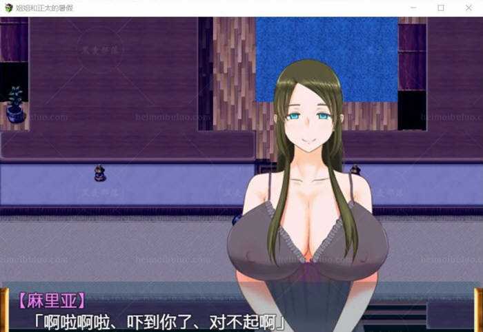 小马拉大车-正太和姐姐的暑假3 汉化版【20230327】 游戏截图 2
