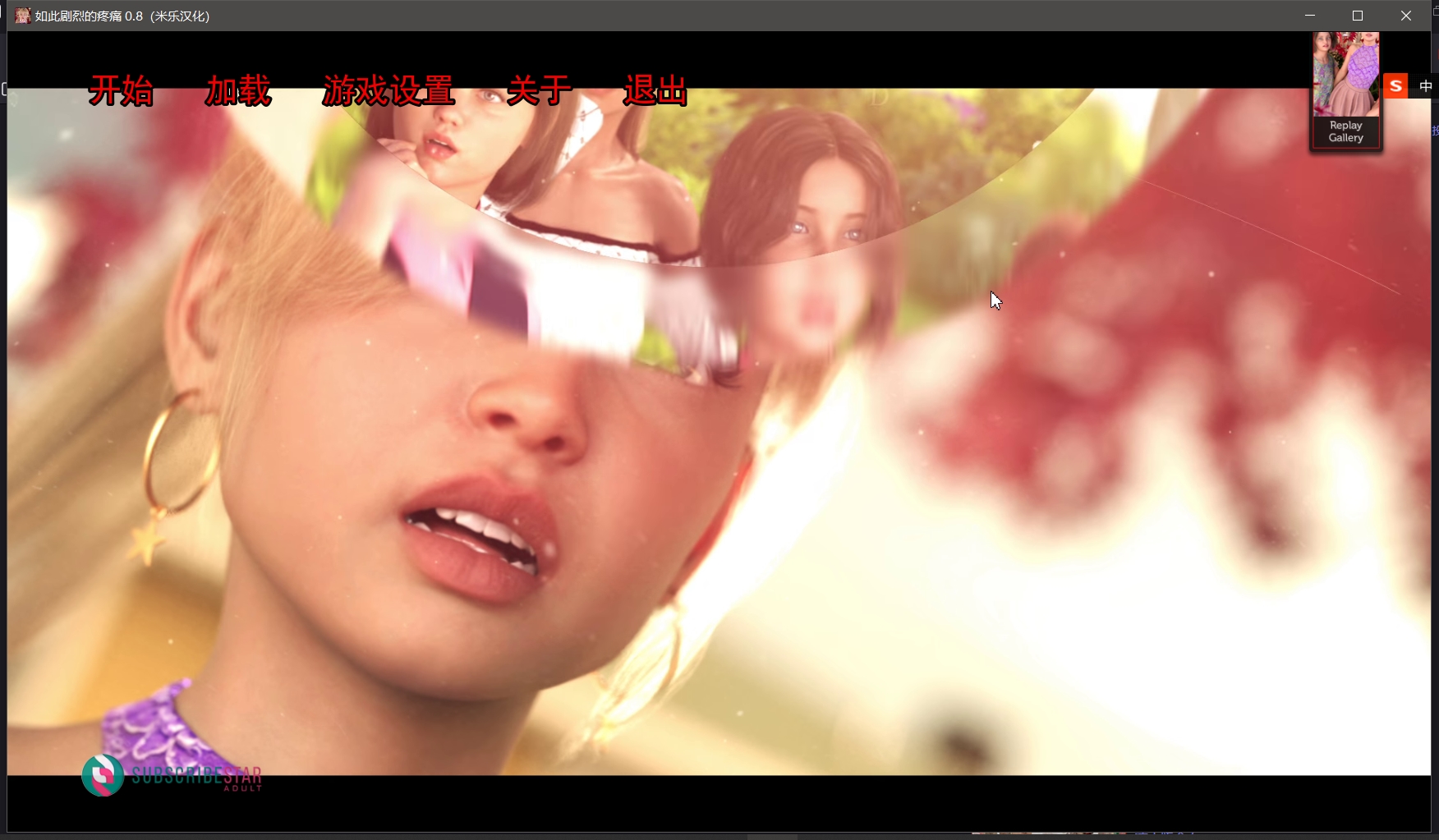 无码-汉化丨如此剧烈的疼痛 PC-SLG游戏【20231005】_1 游戏截图 2