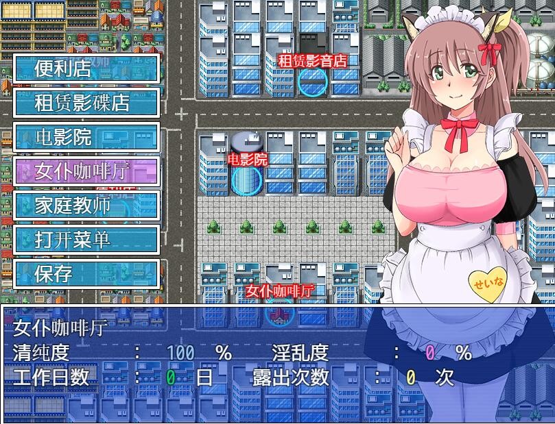 RPG/汉化丨打工时鹿出的女学生/アルバイトL出女子校生 AI汉化版【20240322】 游戏截图 5