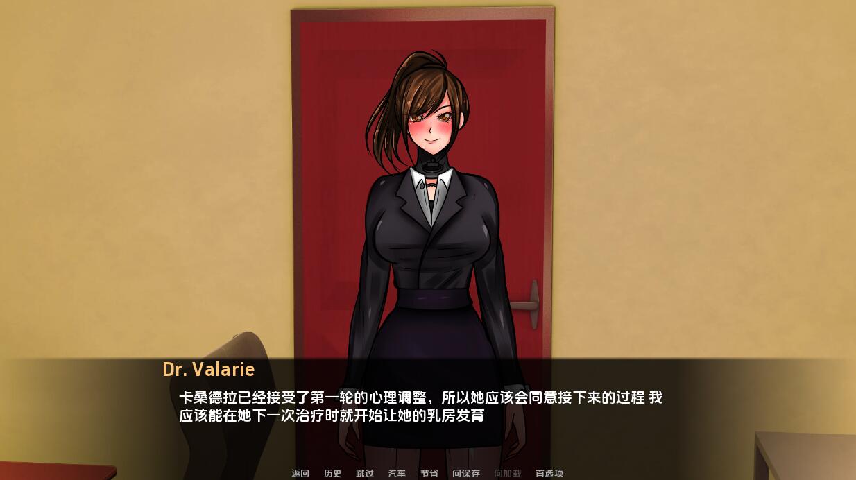 SLG/汉化丨 博士性治疗师 Dr Valarie Sex Therapist-v0.11 汉化版 【20250404】_1 游戏截图 1