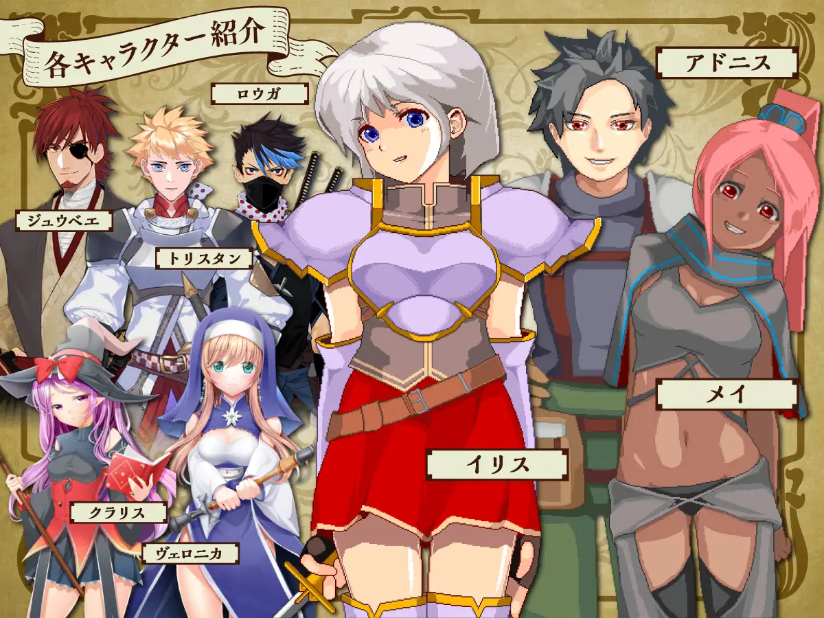 女勇者伊莉丝！汉化作弊完结版+全CG 【PC0818】 游戏截图 2