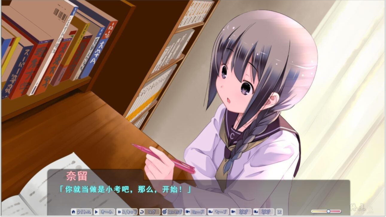 少女的家庭教师 游戏截图 2