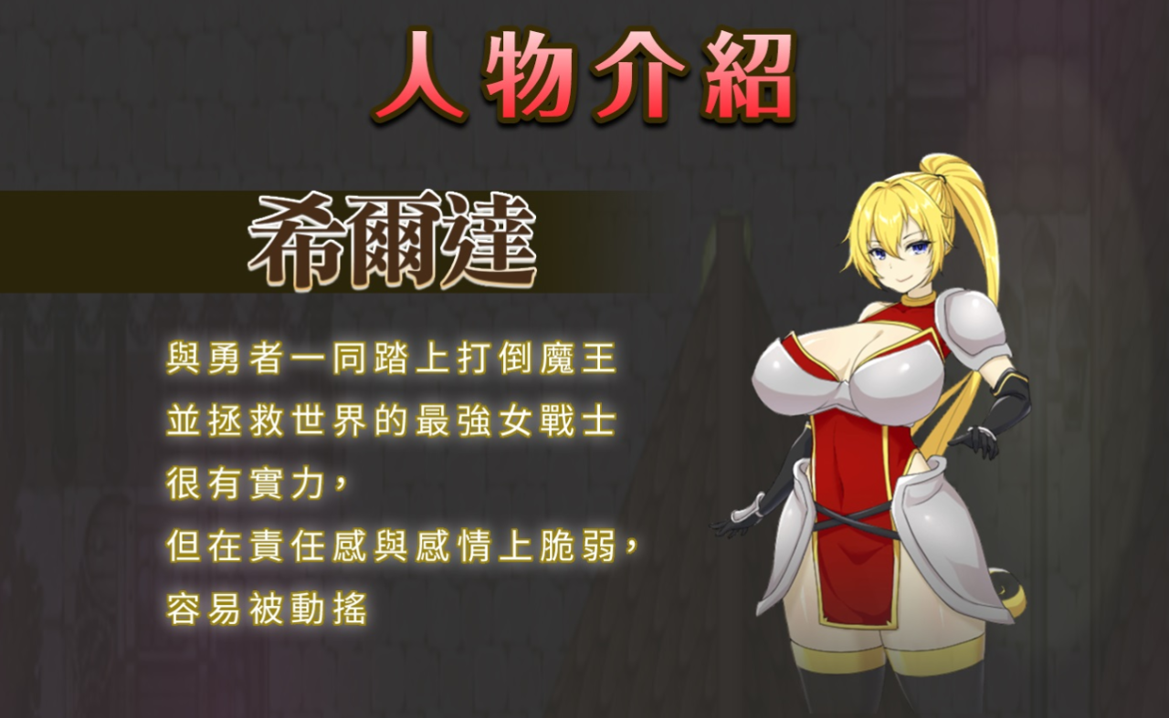 RPG/官中步兵/双端 | 希尔达与淫欲之塔 【20230513】 游戏截图 3