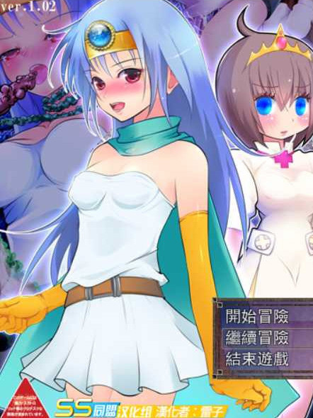 贤者沙耶的败北任务 Ver1.02完整汉化版+存档【20221230】
