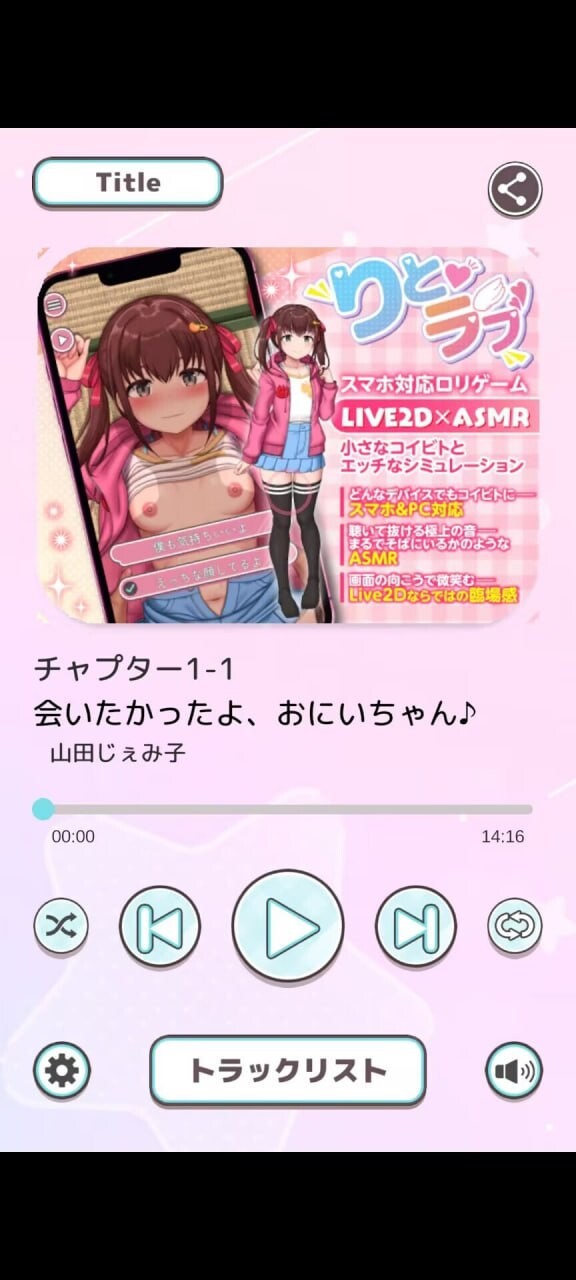 互动SLG生肉丨纯爱的甜蜜合集~少女撒娇疯狂的爱【20250215】 游戏截图 1