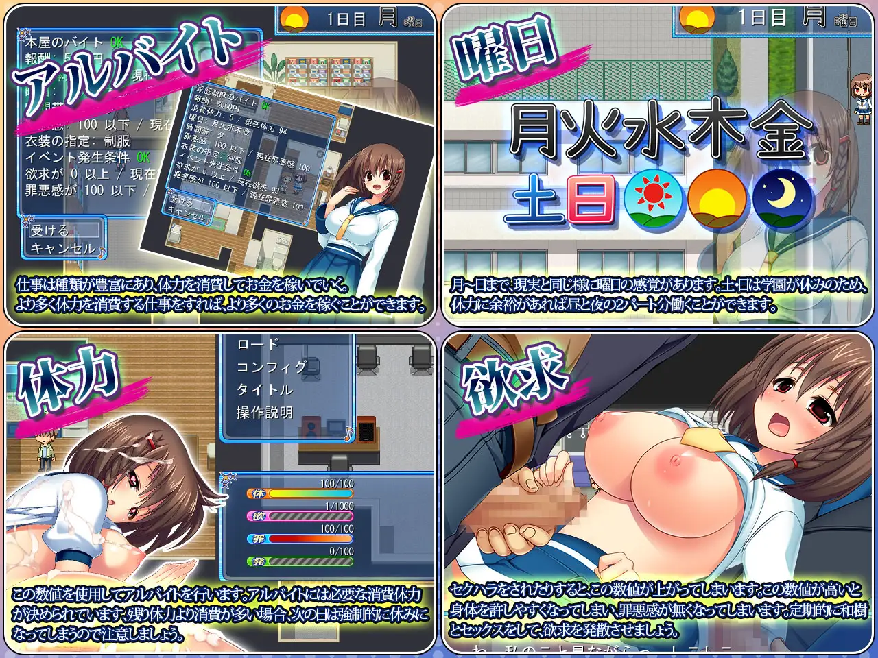 寝取られ幼馴染奏 游戏截图 3