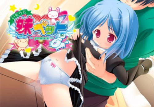 妹妹宠物premo v1.3 游戏截图 4