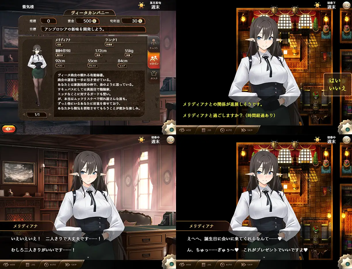 RPG/汉化/新作丨魅魔公司/サキュバスカンパニー AI汉化版【20240608】 游戏截图 3