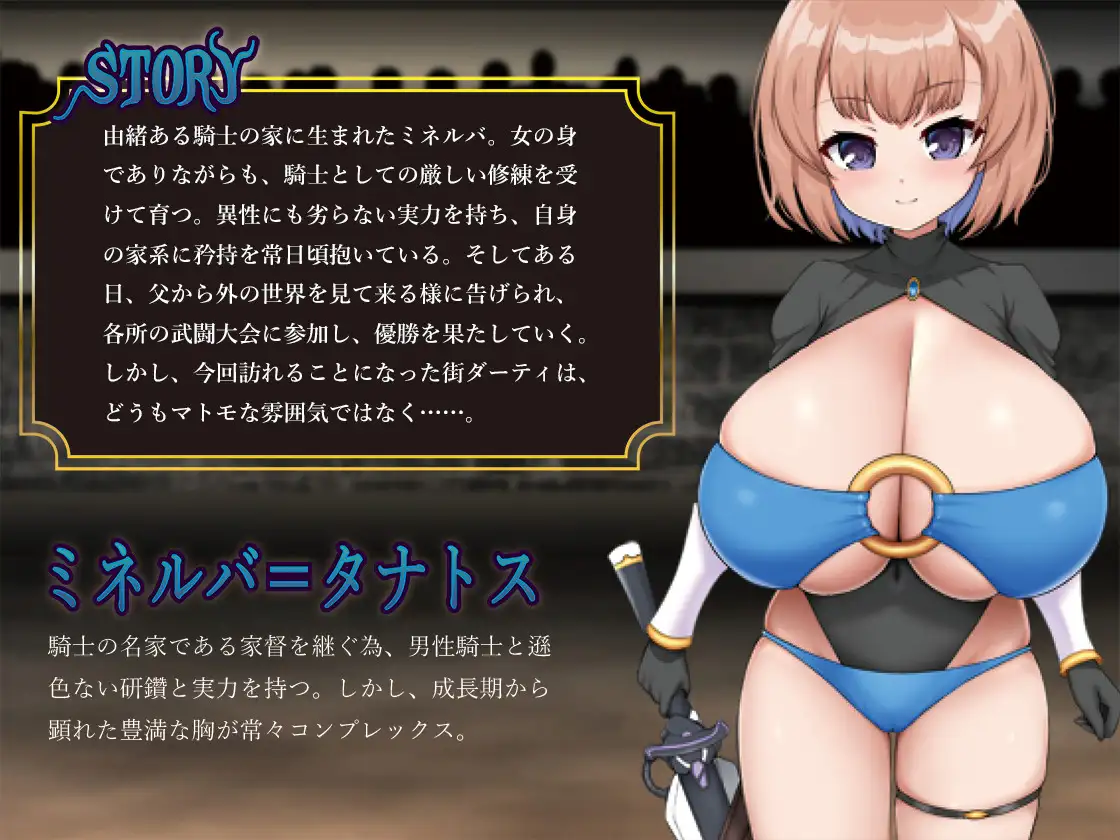 RPG/机翻/新作丨Dirty~ミネルバと欲望の街~【20240124】 游戏截图 2