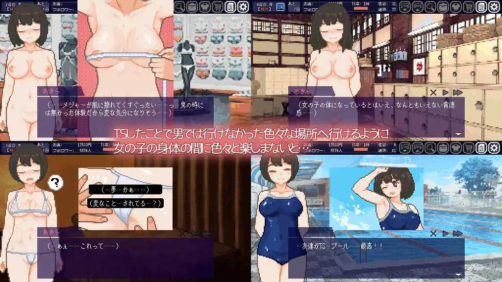 SLG/官中/步兵丨变身夏日:与TS室友的同居生活 Ver1.37 Steam官方中文步兵版【20240825】 游戏截图 5