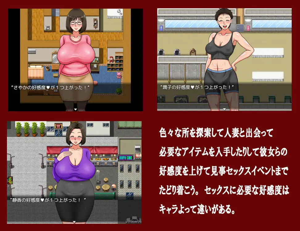 RPG/汉化丨隣の団地妻とSEXしましょう完結編 【20231016】 游戏截图 2