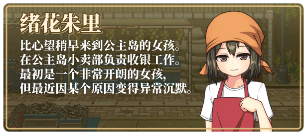 RPG/PC/官中步兵丨 姬之岛 悠游夏日v1.03 【20240804】 游戏截图 1