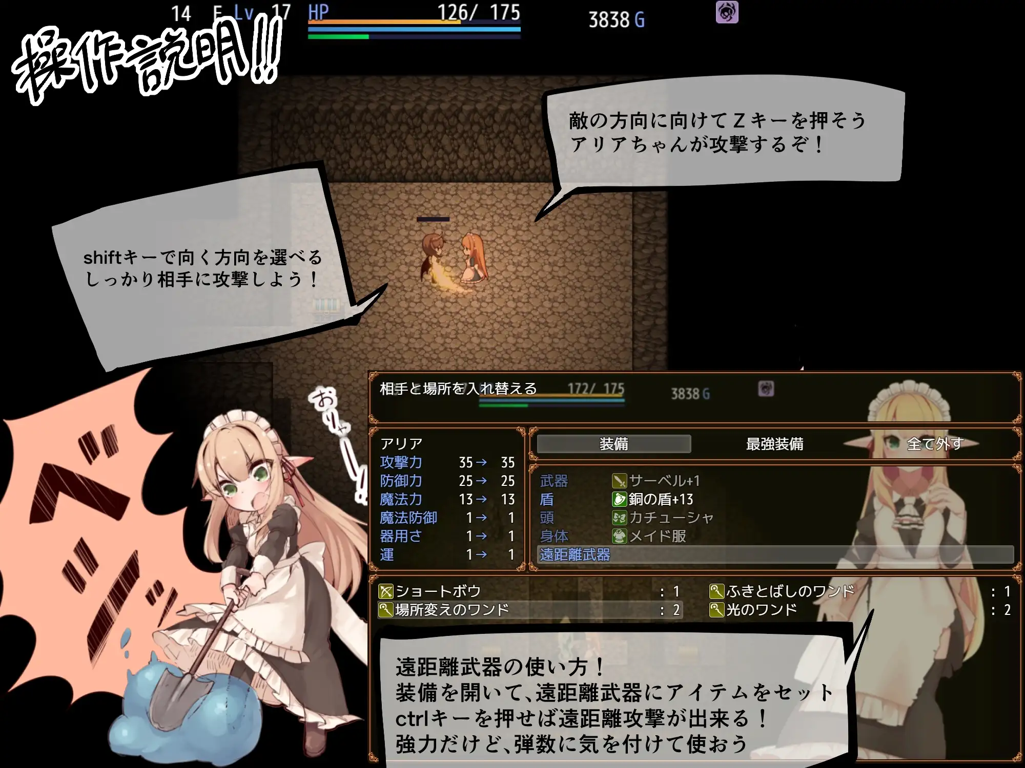 阿莉雅与迷宫的秘密 V1.04 官方中文作弊版【PC0901】 游戏截图 2