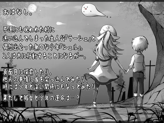 精品RPG/汉化丨拉赫谢与活祭品之村/ラーシェと生贄の村 Ver1.07 AI汉化版【20240119】 游戏截图 5