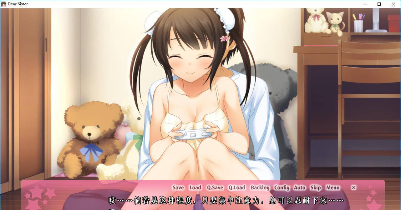 Dear Sister～真由是只属于哥哥的东西哦！！ 游戏截图 3