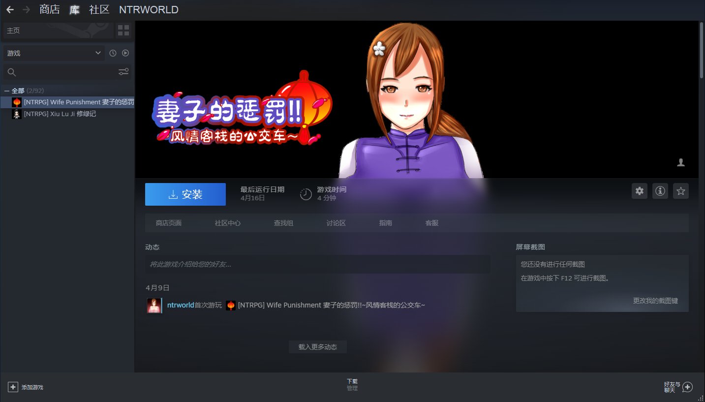 修绿记 游戏截图 1