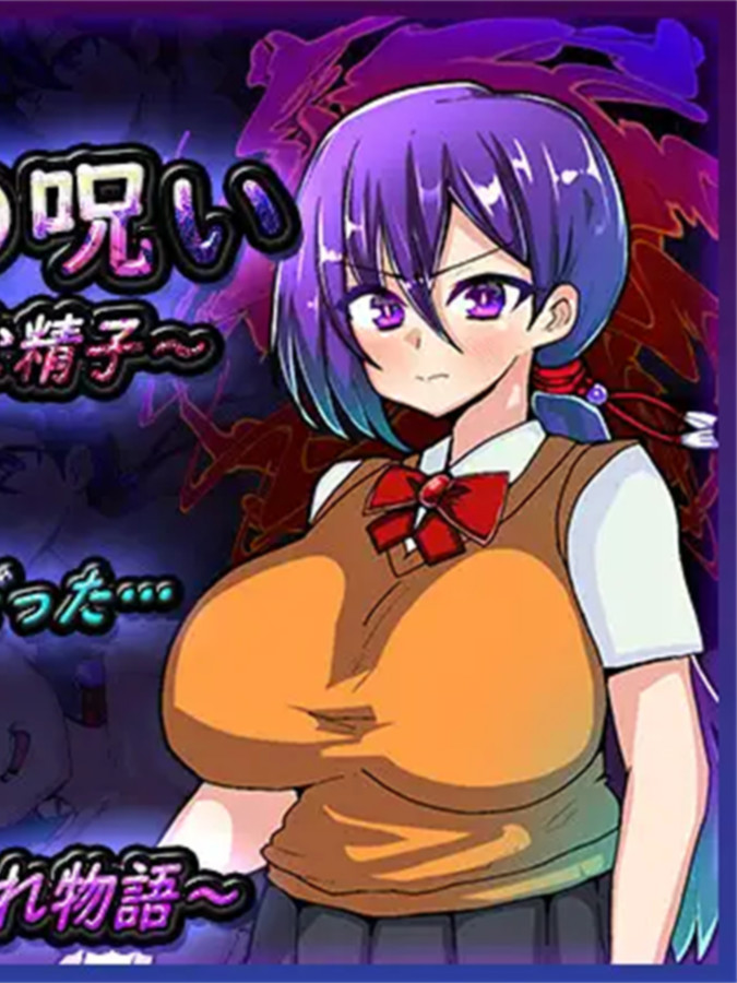 RPG/机翻/新作丨淫羅様の呪い～マラ様の神聖な精子～【20231022】