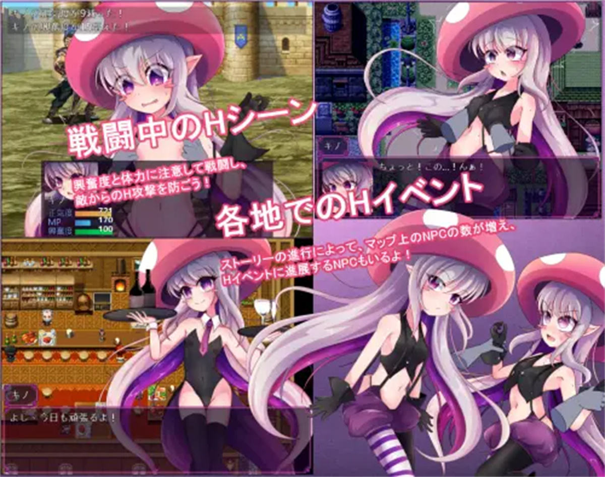 RPG/中文国配全CG/陵辱轮姦丨蘑菇的生态日志 V1.11 【20231208】 游戏截图 3