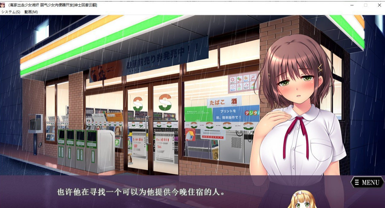 离家出走神侍少女 云翻汉化版【20230315】 游戏截图 5