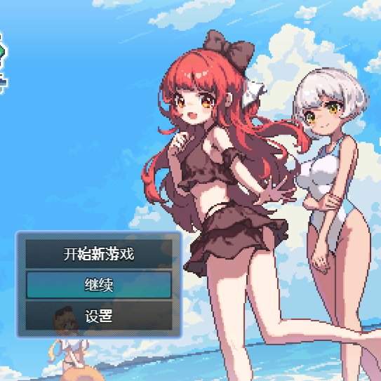 日系RPG汉化动态 | あの夏の島 夏天的岛屿1.01汉化版【20230514】 游戏截图 7