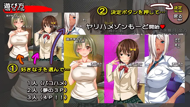 与大叔(你)最喜欢的女孩子们一起度过快乐的每一天吧 / 一宿一発ヤリハメゾン-おじさんザーメンぜんぶちょうだい-<云翻>【20221230】 游戏截图 3