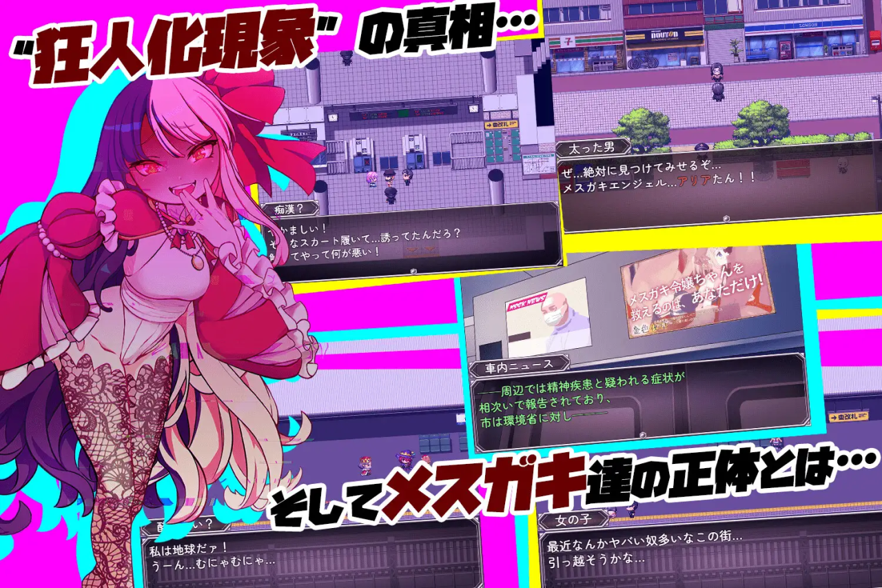 RPG/安卓/机翻丨丨深海工房 不思议电车雌小鬼决斗 メスガキTRAIN【20230724】 游戏截图 8