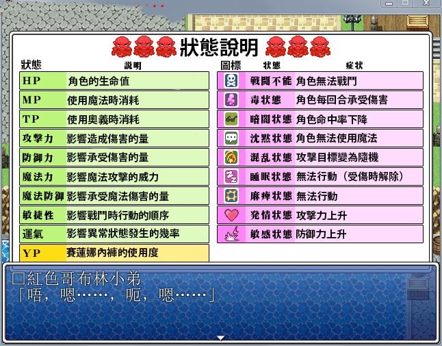 赛莲娜公主~恶魔军团的突袭 游戏截图 2