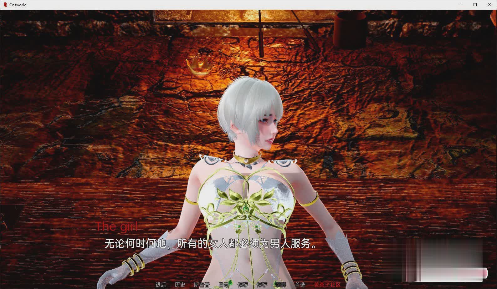 亚洲SLG汉化3D丨宇宙世界 Cosworld v0.3丨【20230715】 游戏截图 8