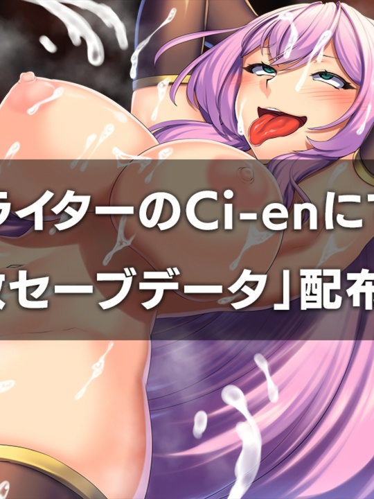 日式RPG/生肉/凌辱/巨乳/卖春/异种奸丨サリアと卑猥な出来事_1.00【20240623】