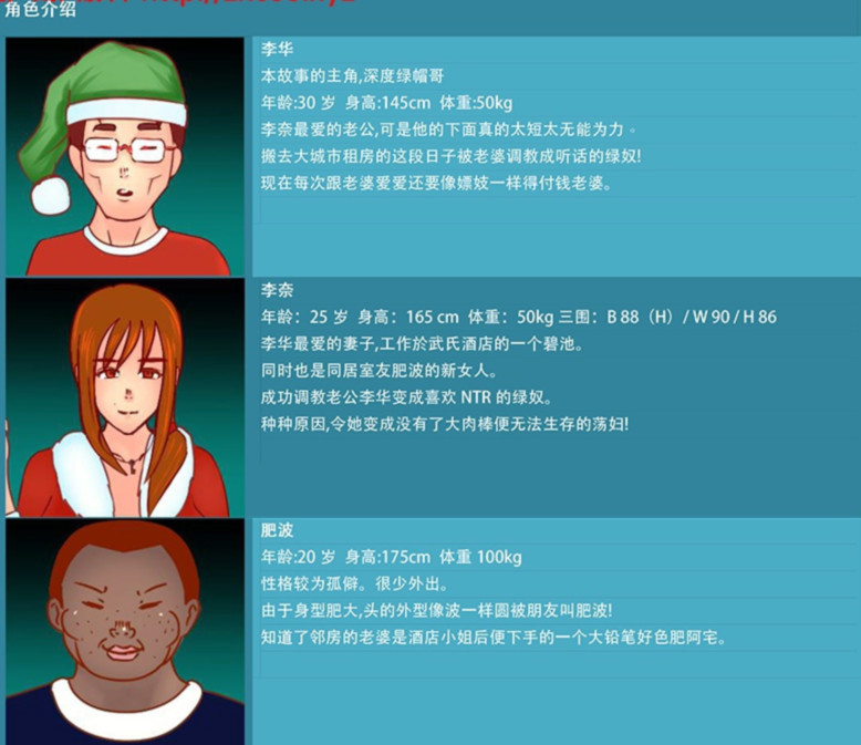 我的新妻怎会是黑帮B子 游戏截图 1