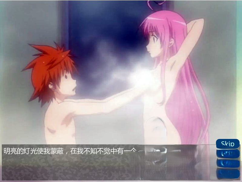 出包王女：后宫试炼与麻烦（To Love-Ru Trial Trouble）v2.0 精翻汉化 游戏截图 1