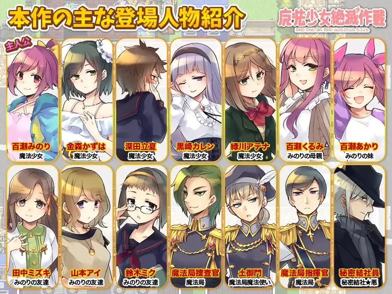 日式RPG/新汉化丨 魔法少女灭绝作战 魔法少女絶滅作戦 Ver1.0 PC/汉化 AI汉化版 【20250416】 游戏截图 4