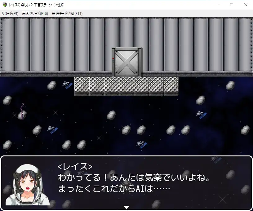 RPG/机翻丨レイスの楽しい?宇宙ステーション性活 【20230805】 游戏截图 1