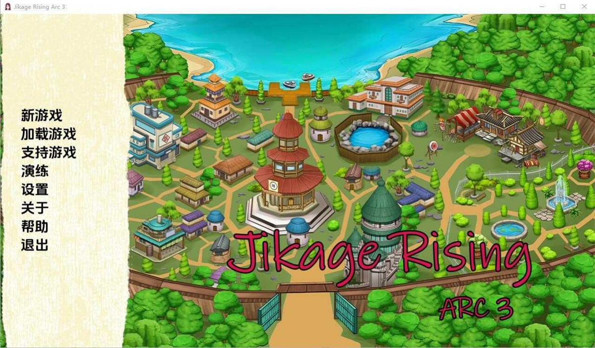 沙盒SLG/汉化丨忍者后宫-异族崛起  Jikage Rising v2.11c Arc 3 【20240628】 游戏截图 6