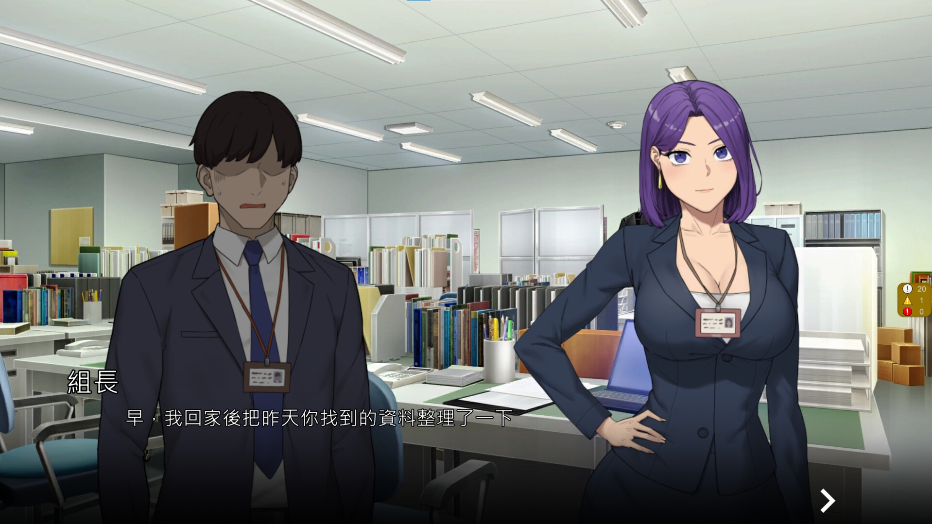 RPG/官中/NTR丨NTR office V20240403【20240406】 游戏截图 6